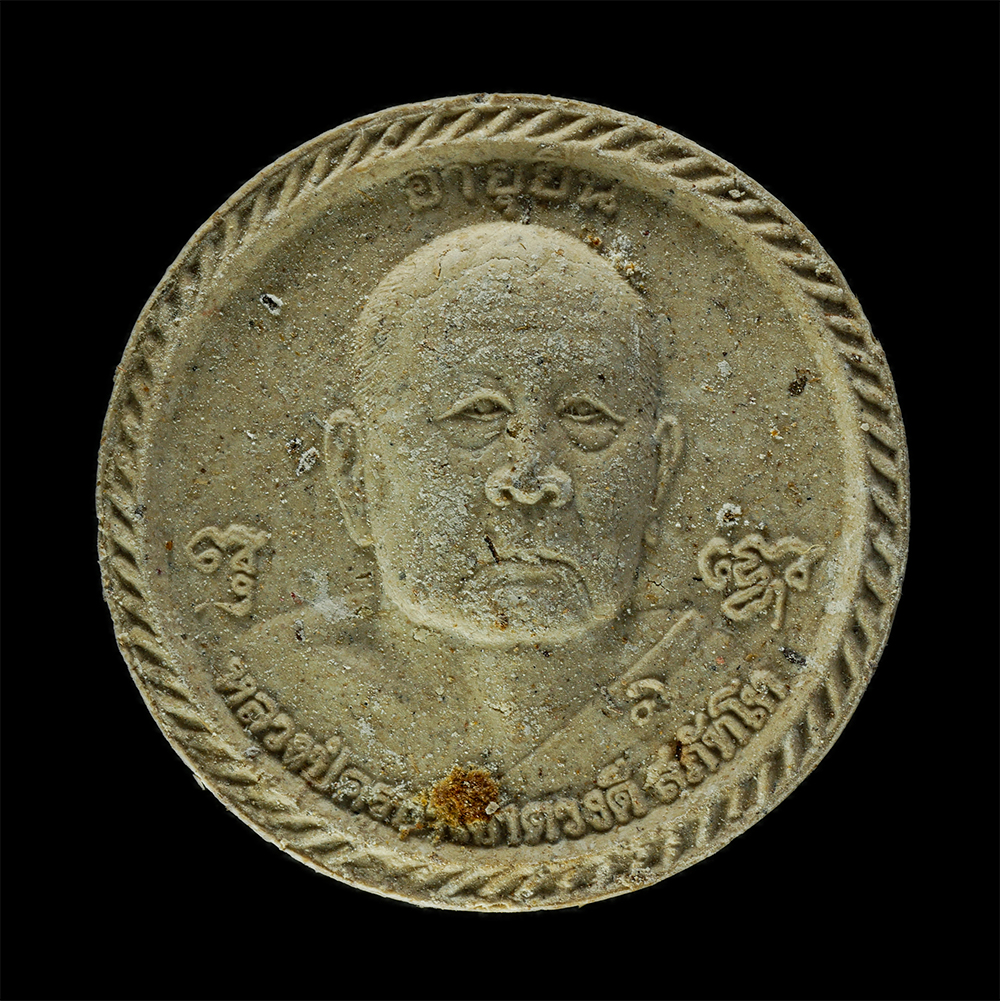 2568-03-31 (7)ap.jpg - พระผงรูปเหมือน เลื่อนสมณศักดิ์ พัดยศ หลวงปู่ครูบาดวงดี สุภัทโท เป็นเจ้าคุณมงคลวิสุทธิ์ วัดท่าจำปี อ.สันป่าตอง จ.เชียงใหม่ อายุวัฒนมงคล 101ปี พ.ศ.2551  [..] | https://kamulet.in.th